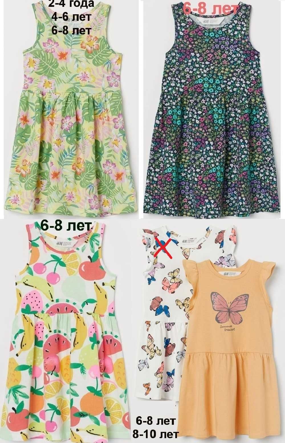 В наличии.Платье,сарафан H&M 2-4-6-8-10 лет,92-98-104-116-128-140 см