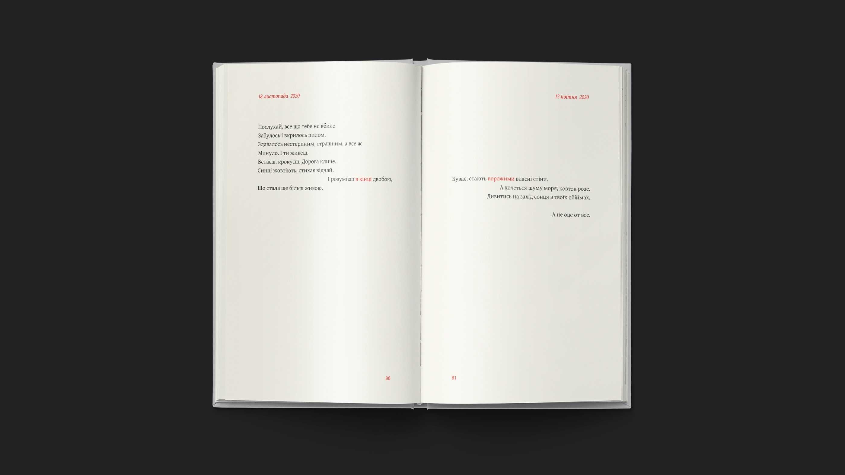 Верстка книг, журналів, планерів + графічний дизайн | Adobe InDesign