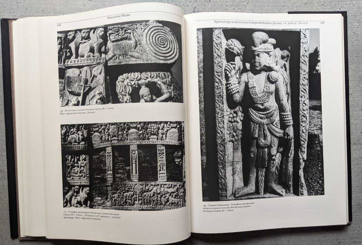 С И Тюляев Искусство Индии 3-е тысячетелетие до н.э.- 7 век н э