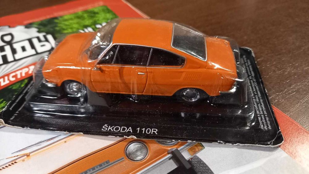 Журнал "Автолегенды" №200 с моделью SKODA 110R (1970)