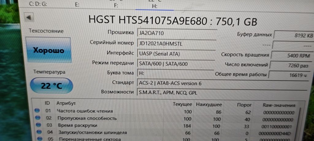 Жосткий диск hdd 250,160,750,500,1000gb2.5