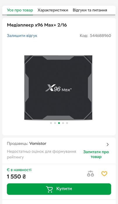 Смарт приставка x96max plus, тв бокс x96max plus 2/16