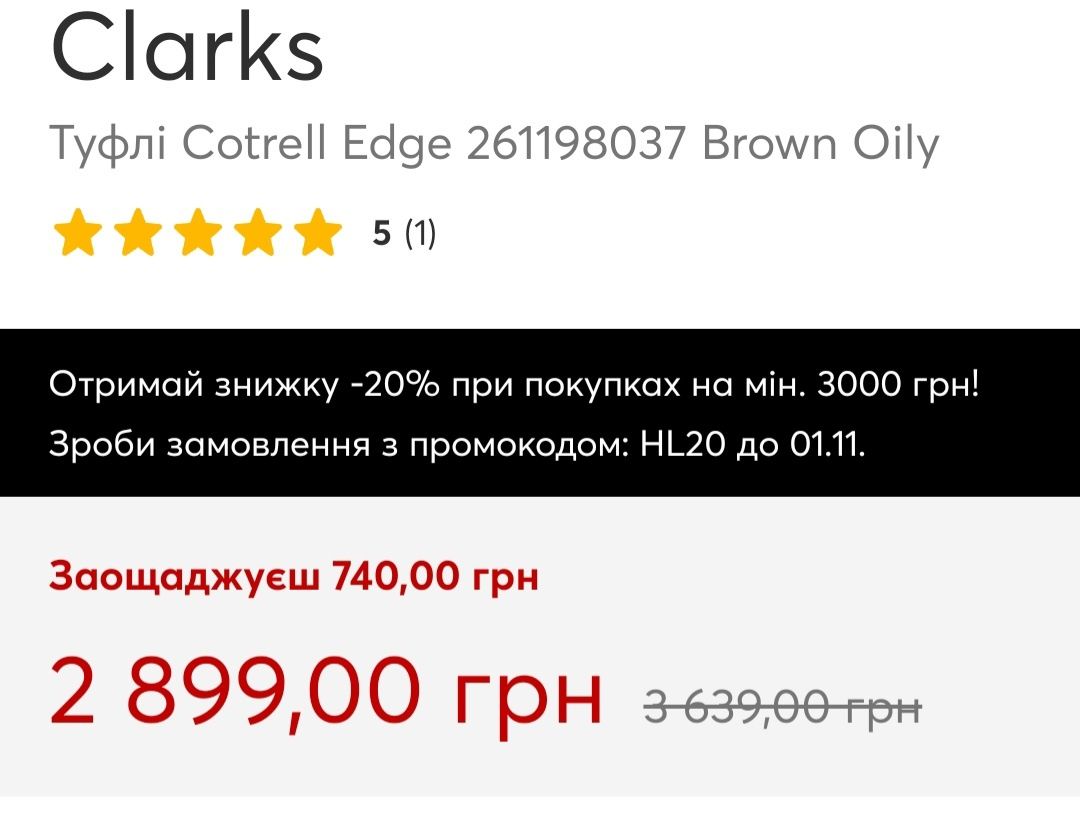 Ботінки туфлі шкіряні чоловічі Clarks