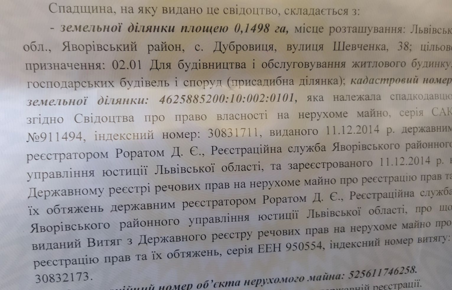 Земельна ділянка під будівництво