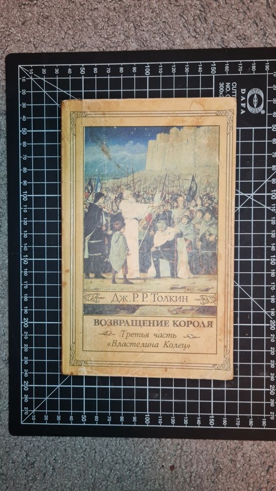 Книги "Властелин Колец" в м'якій обкладинці