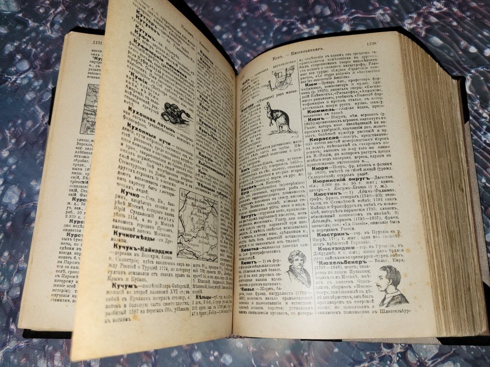 Подарок. Энциклопедический словарь Павленкова 1924