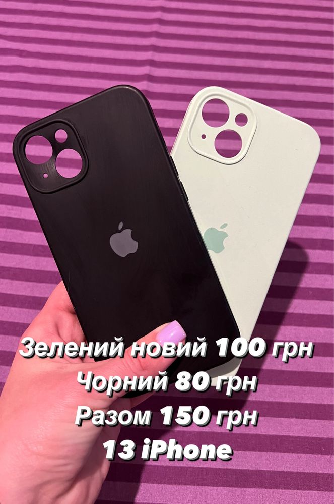 Чохли, скло 12, 13 iphone