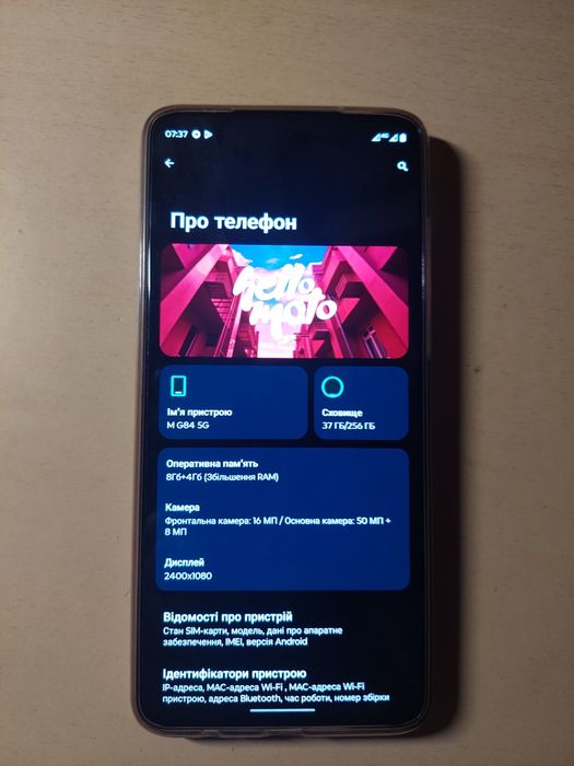 Продам телефон Motorola Moto G84 5G