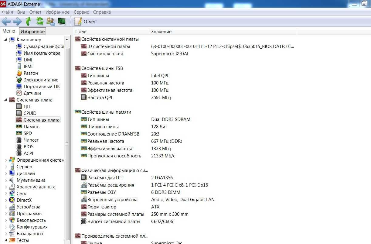Материнка 2процессорная Supermicro 12я 24п лучше Huanan 1356 2011