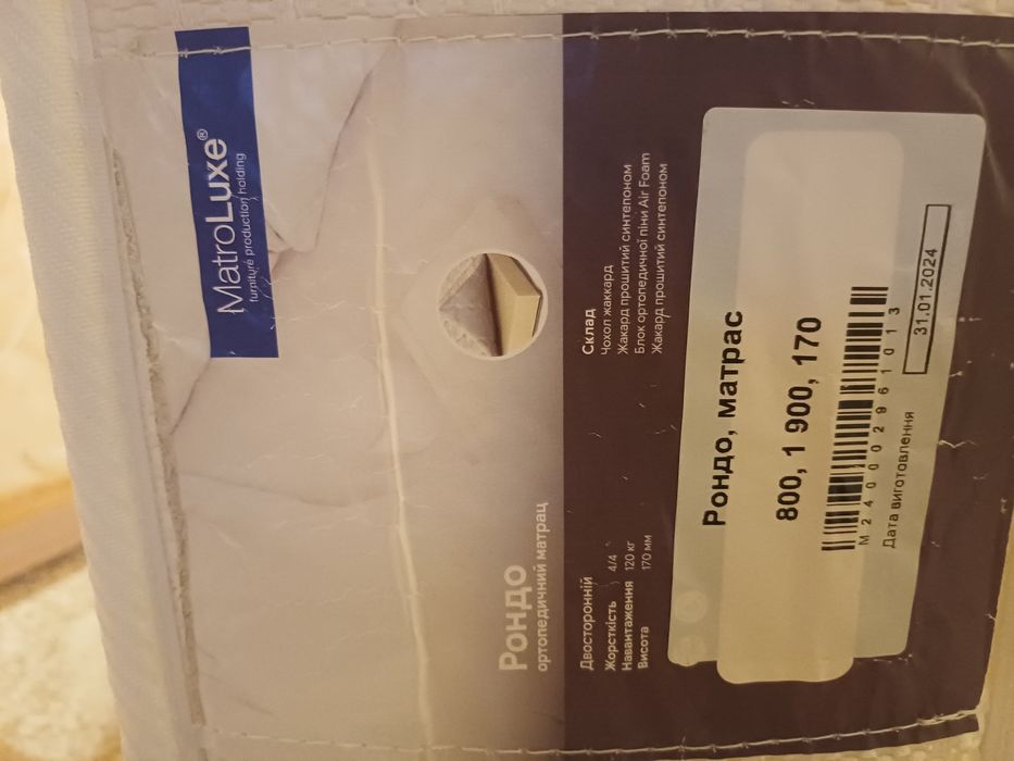 Матрац Рондо MatroLuxe 800/1900  стан  ІДЕАЛЬНИЙ
