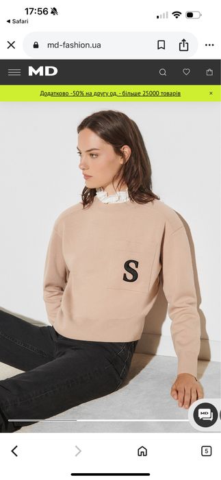 Светр світшот Sandro