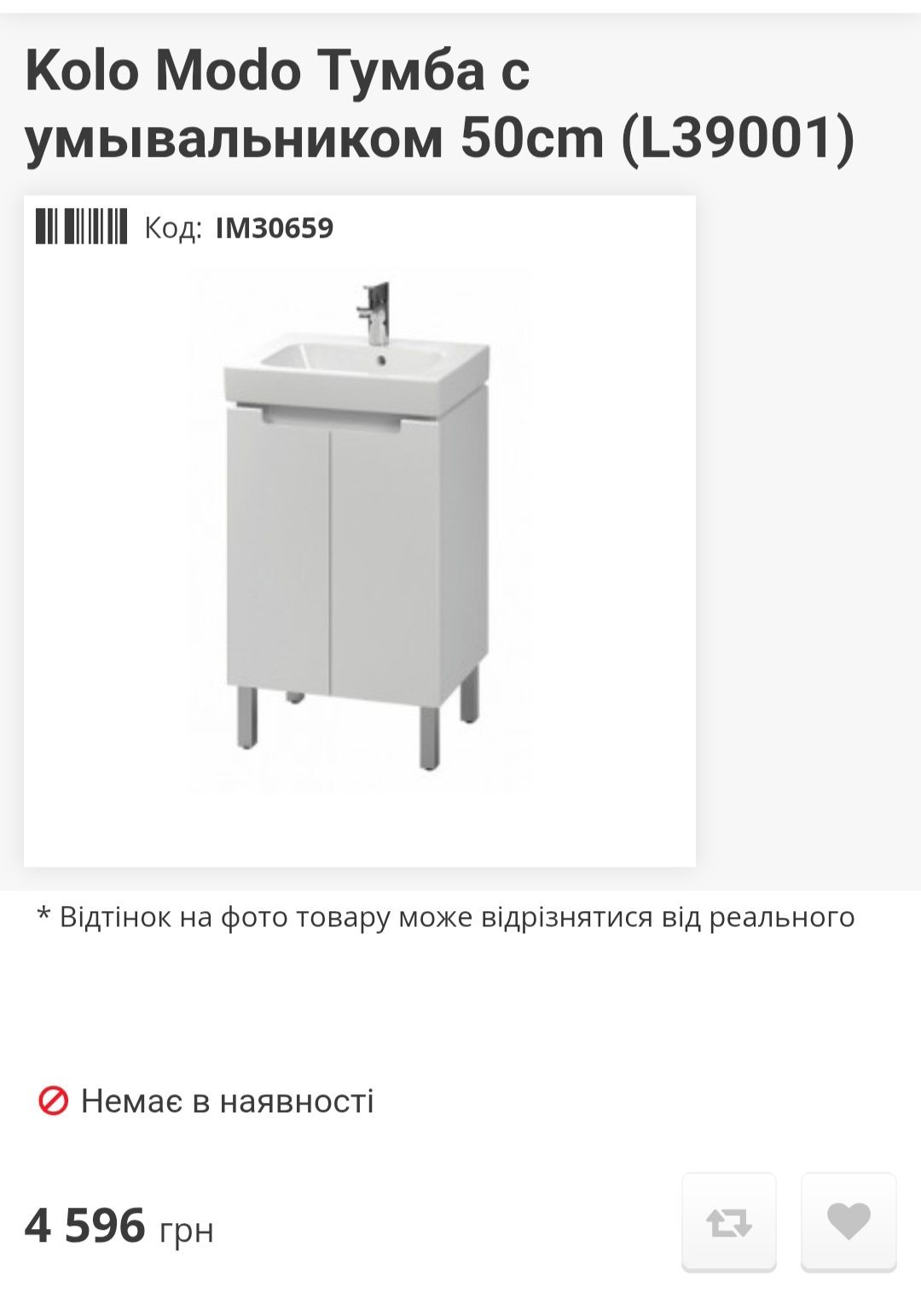 Тумба підлогова 50 підлогова з умивальником