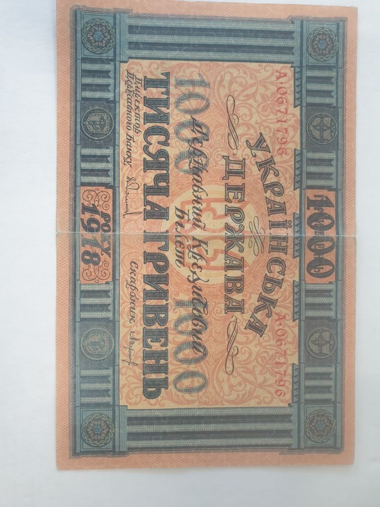 Banknot 1000 hrywny 1918