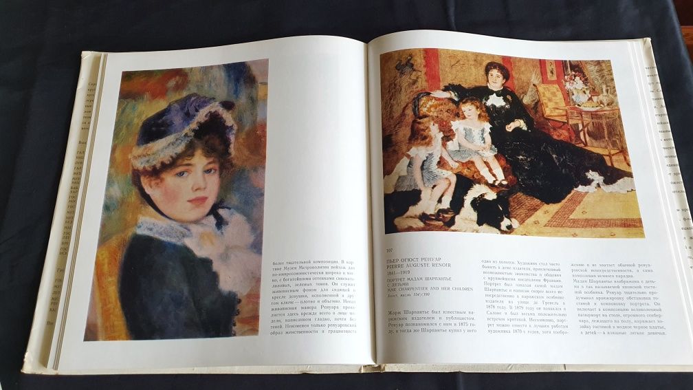 Альбом Музей Метрополітен Нью-Йорк, 1983