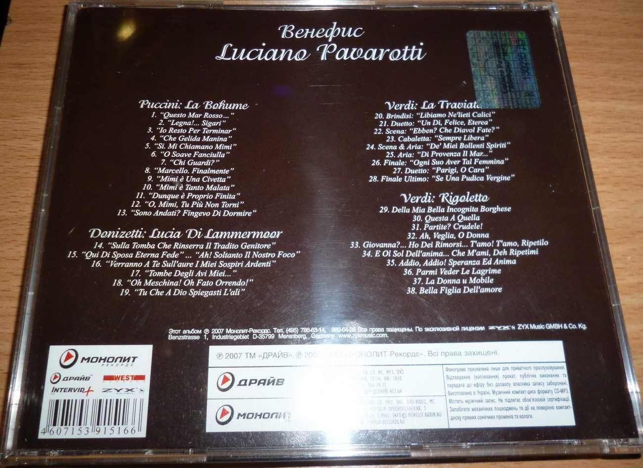 CD-диск "Бенефис Luciano Pavarotti" с записями легендарного тенора