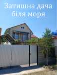 Відпочинок на морі, курорт Росєйка