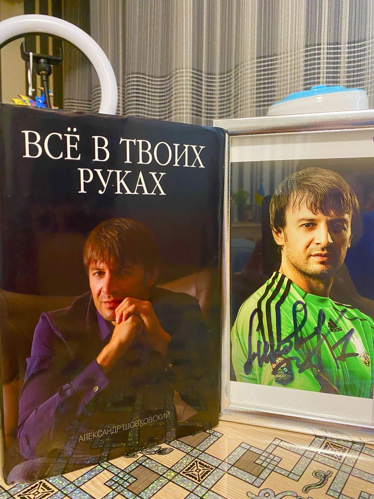 Портрет и книга главного тренера Динамо Киев А.Шовковского