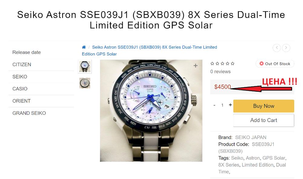 Наручные Мужские часы Seiko Astron SSE039J1 Лимитированные