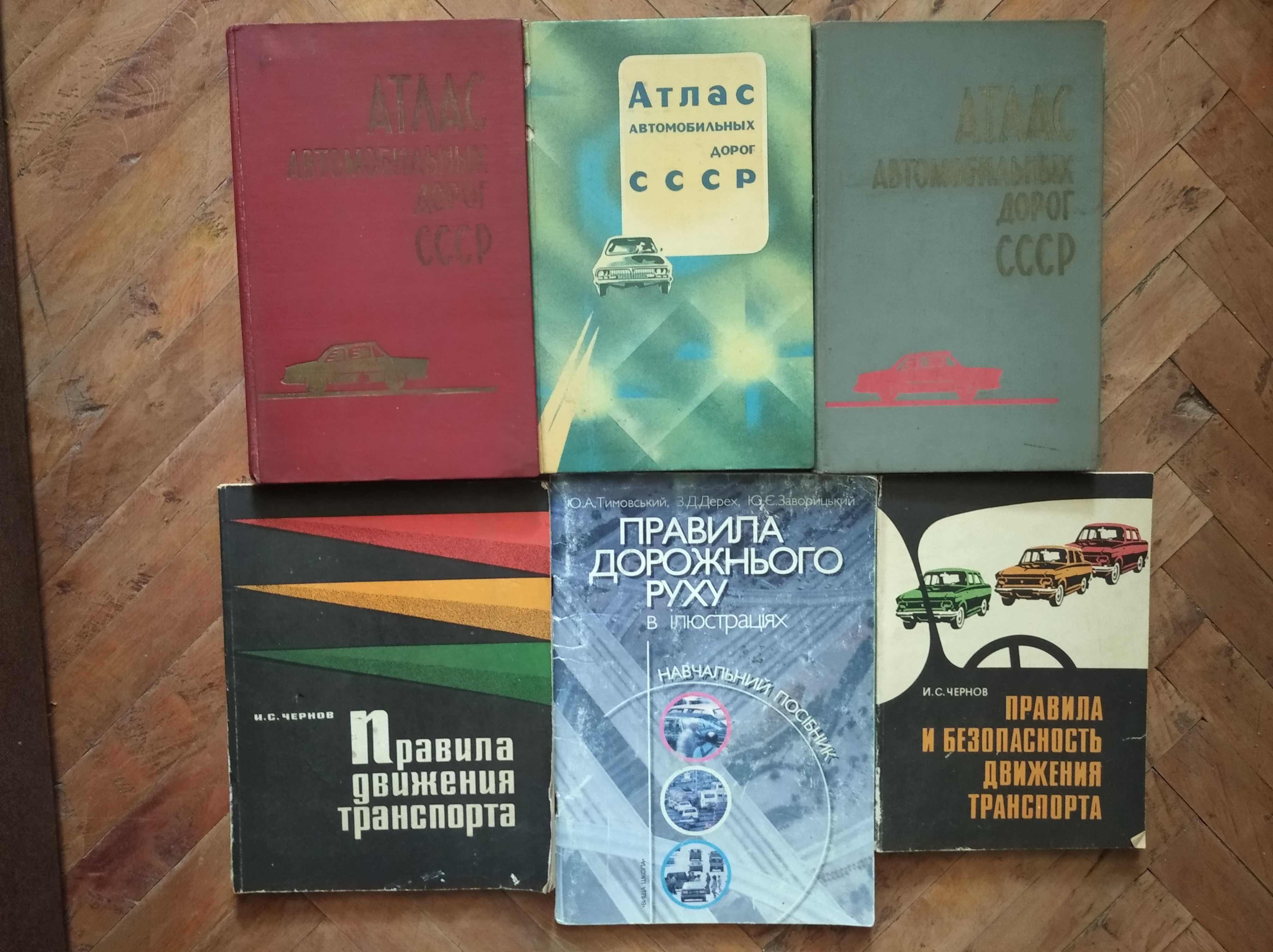 РАСПРОДАЖА Книги об автомобилях