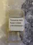 Продам процессор Ryzen 5 5500