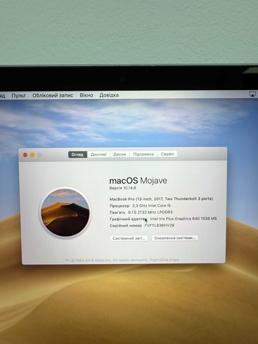 Macbook Pro 2017 (i5 /8gb /256 ssd)