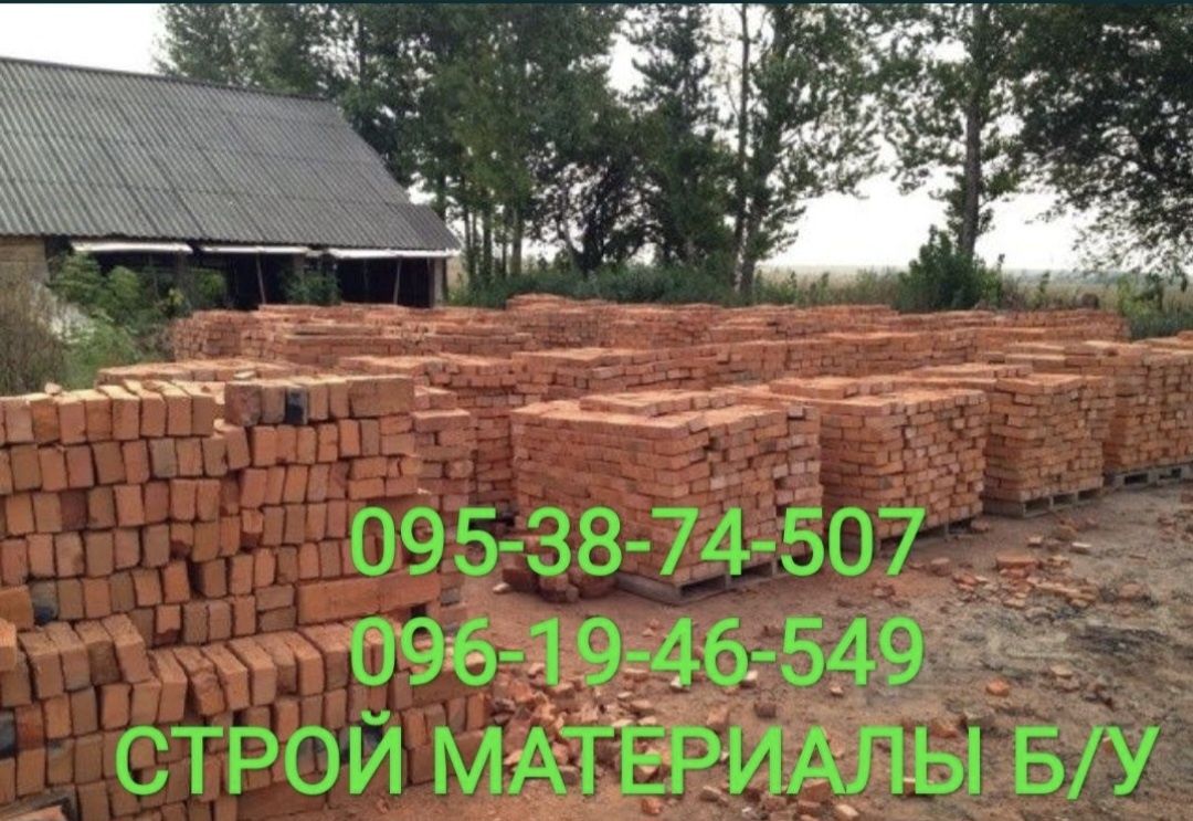 Плиты пустотелые б/у