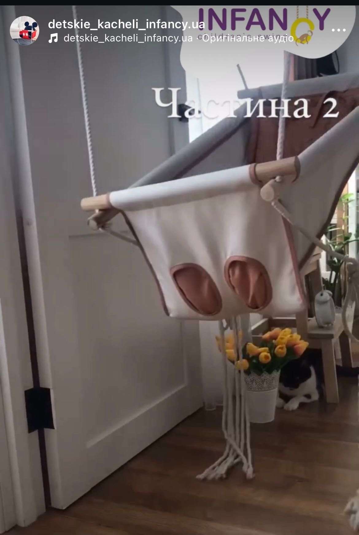 Дитяча гойдалка infancy для новонароджених гамак