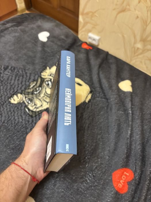 Кара хантер неймовірна лють