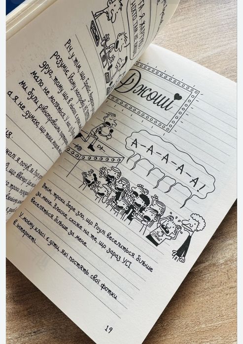 Щоденник Слабака, Джуді Муді комплект