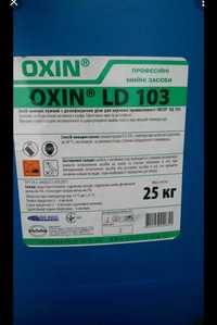 Продам Oxin 103, Оксин 103 засіб мийний-дизенфікуючий.