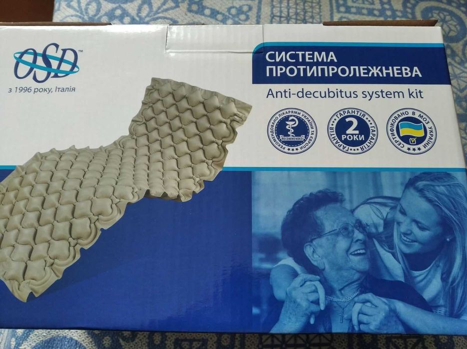 Матрац проти пролежнів