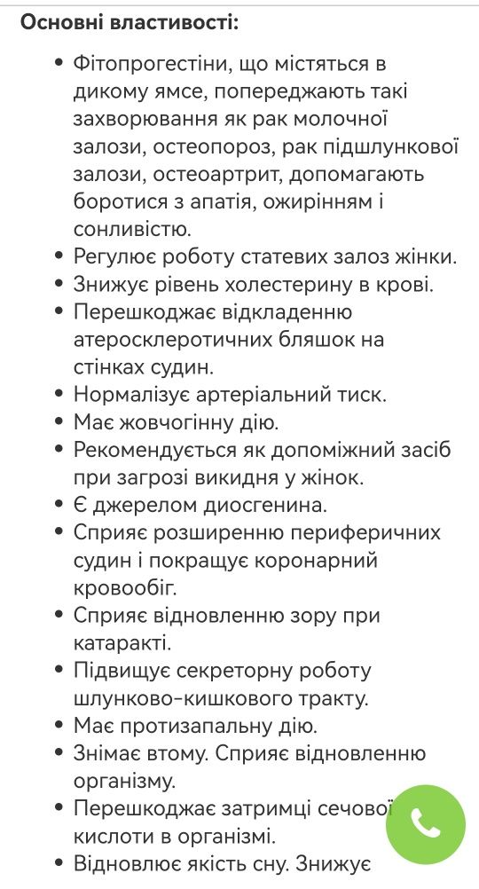 Насіння-повітряні бульби ямсу (діоскорея) китайського