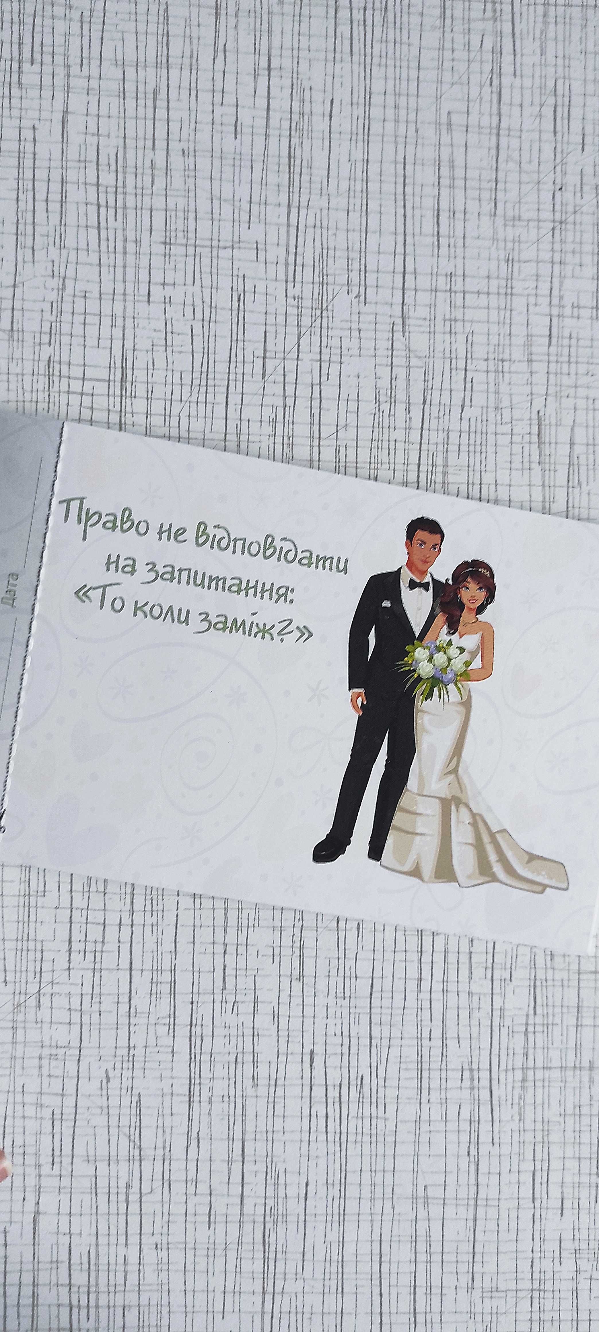 Чекова книжка бажань: для сестри