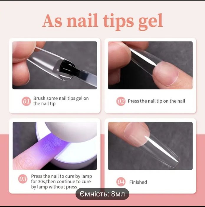 База клей для накладных типс