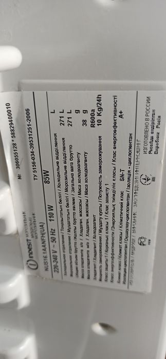 Морозильная камера Indesit No frost