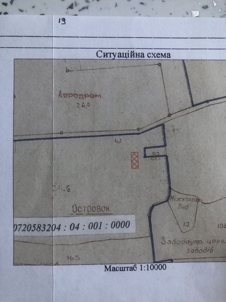 Земельна ділянка під забудову 0,21га