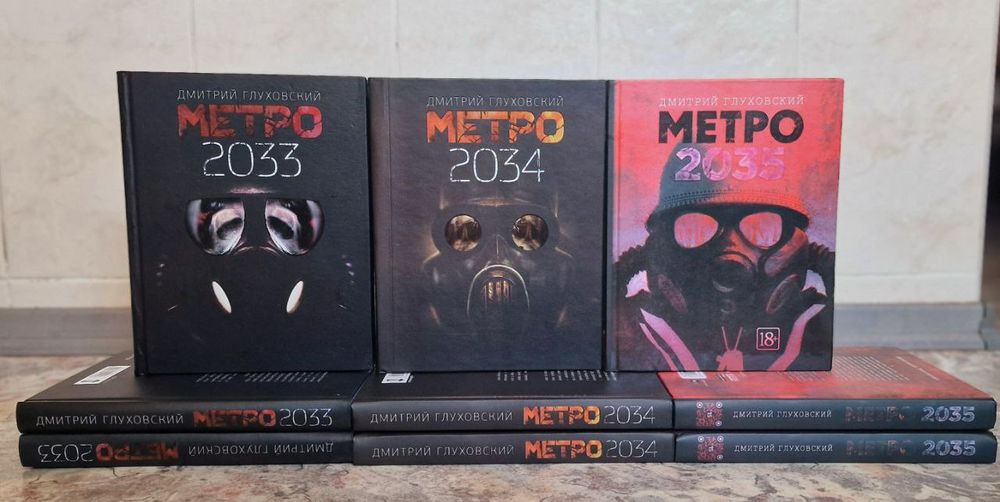 +Метро 2033 2035 2035 в ассортименте  книги и тд