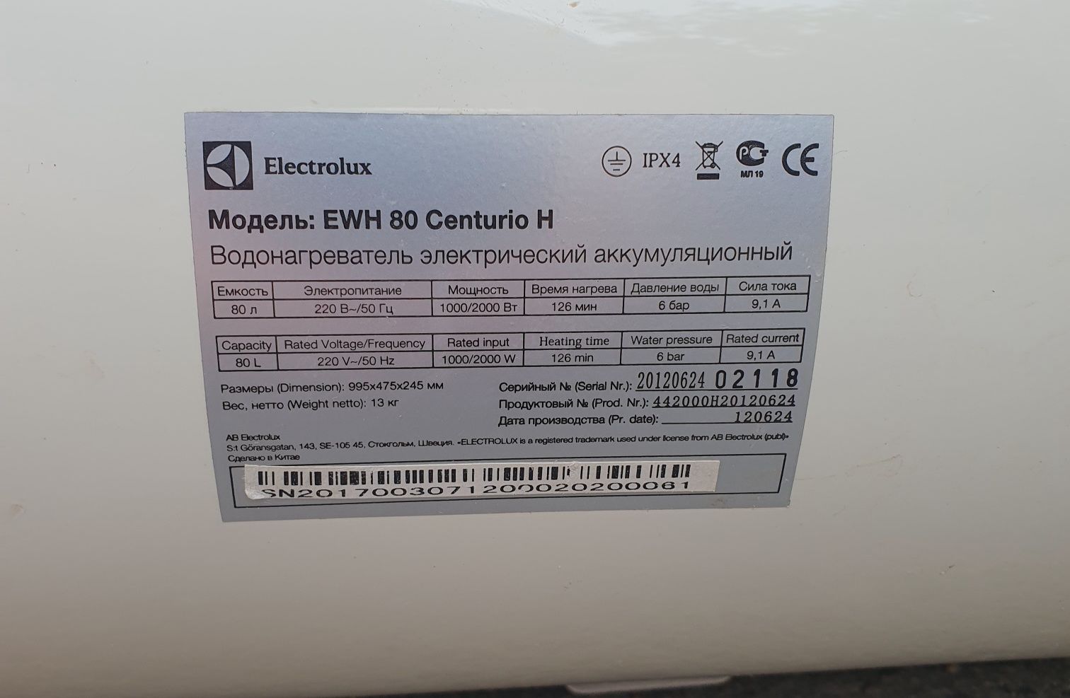 Нагревательный бак Electrolux EWH 80 Centurio H
