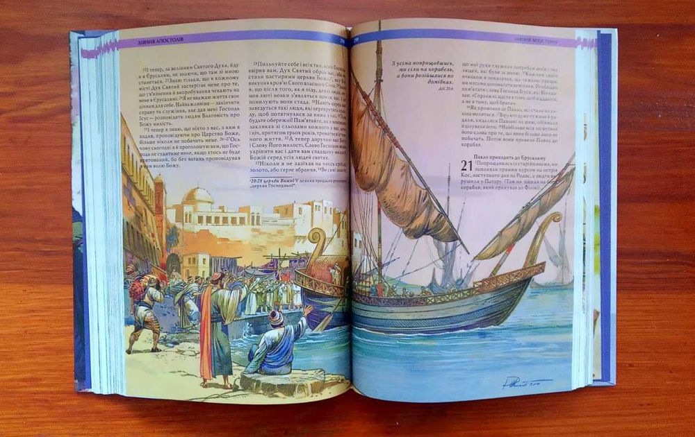 Ілюстрований Новий Заповіт