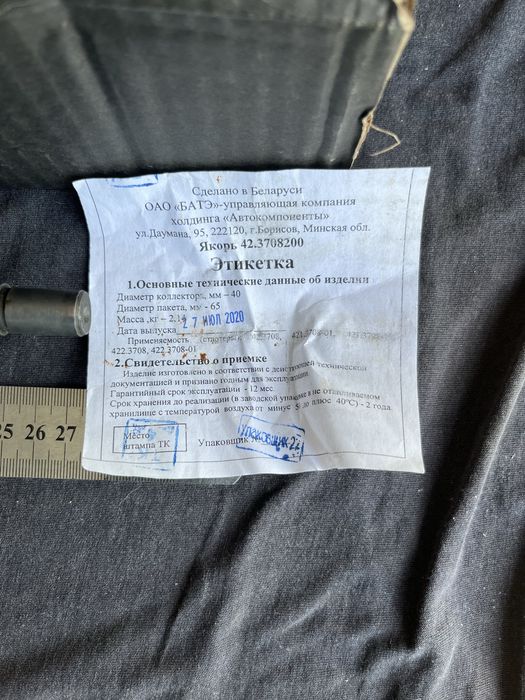 Продам якорь стартера ГАЗель