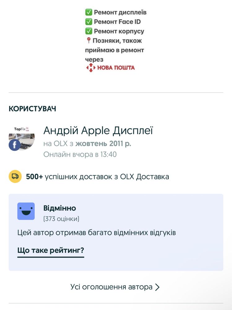 Дисплей iPhone 14 оригінальний Айфон  экран оригинальний