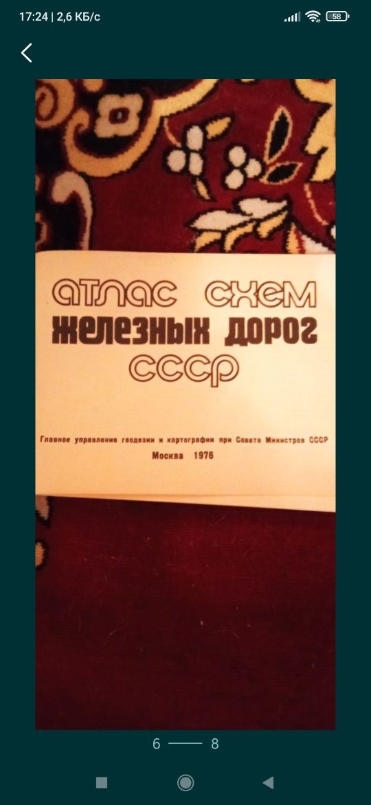 Продам справочник телефонов Ждановской городской телефонной сети.