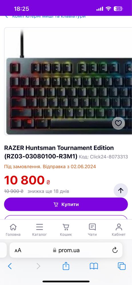 Клавиатура Razer Huntsman Tournament Edition