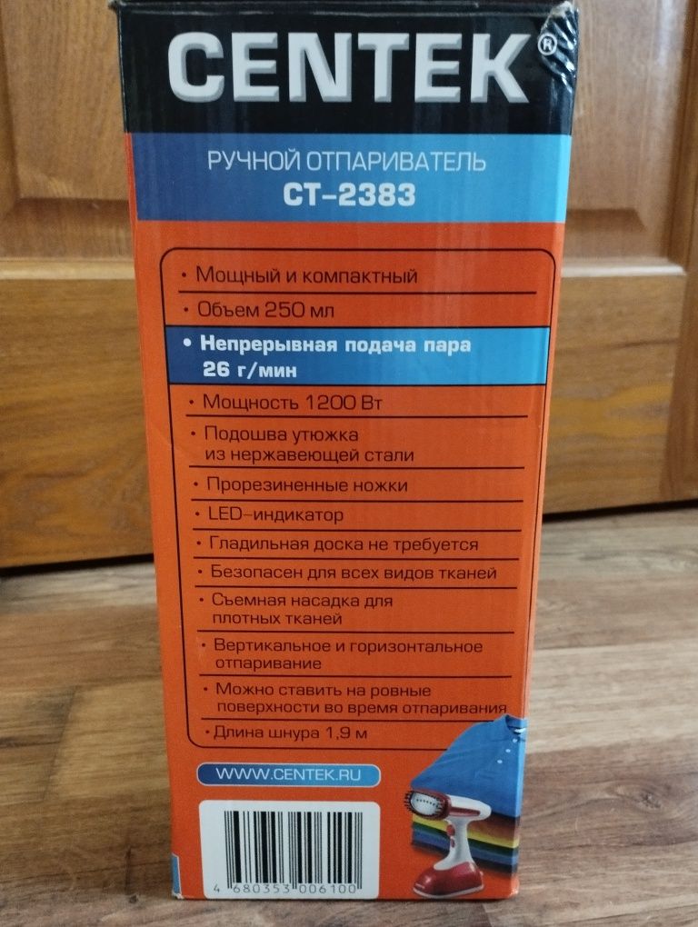Ручний відпарювач