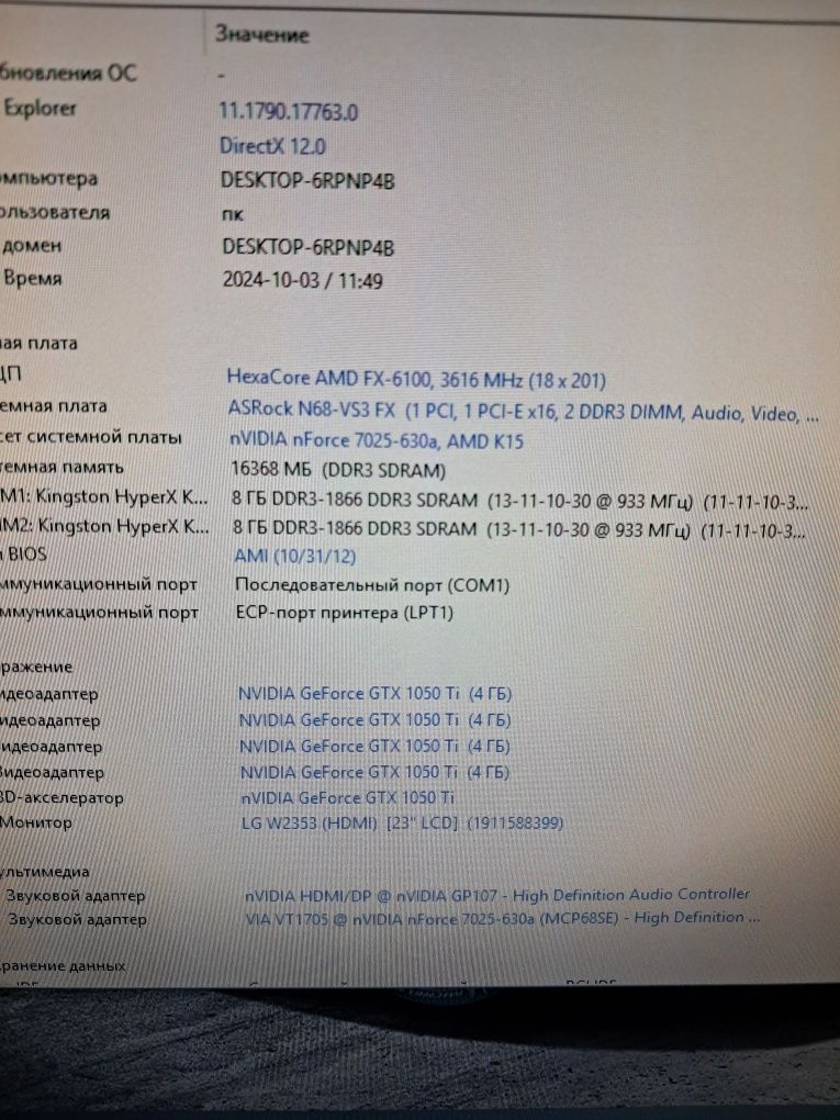 AM3+ ASRock n68-vs3fx,AMD fx-6100,ddr3 1800 16gb Kingston ,набор