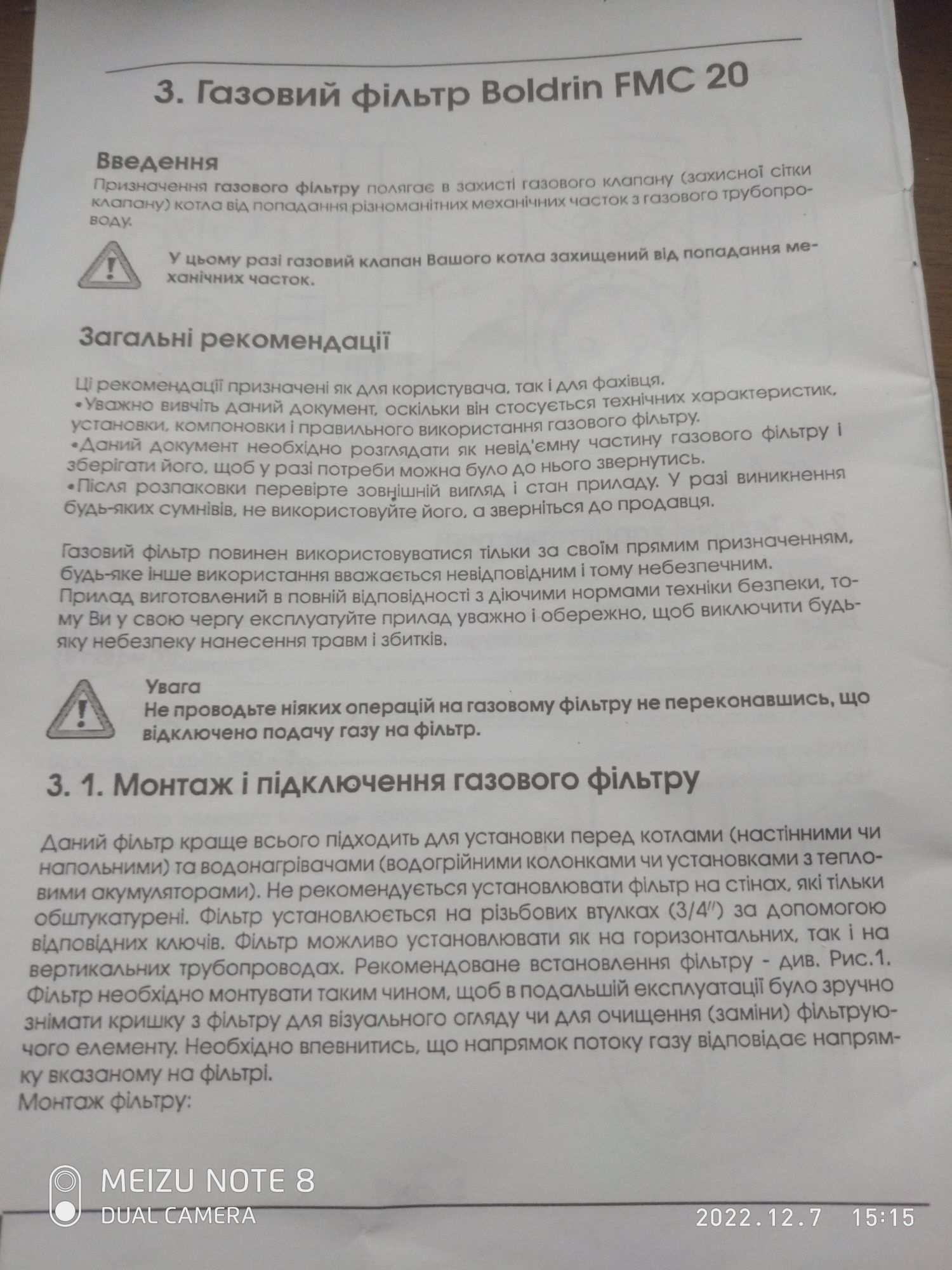 Продам газовый фильтр Boldrin FMС 20 (Италия) новый