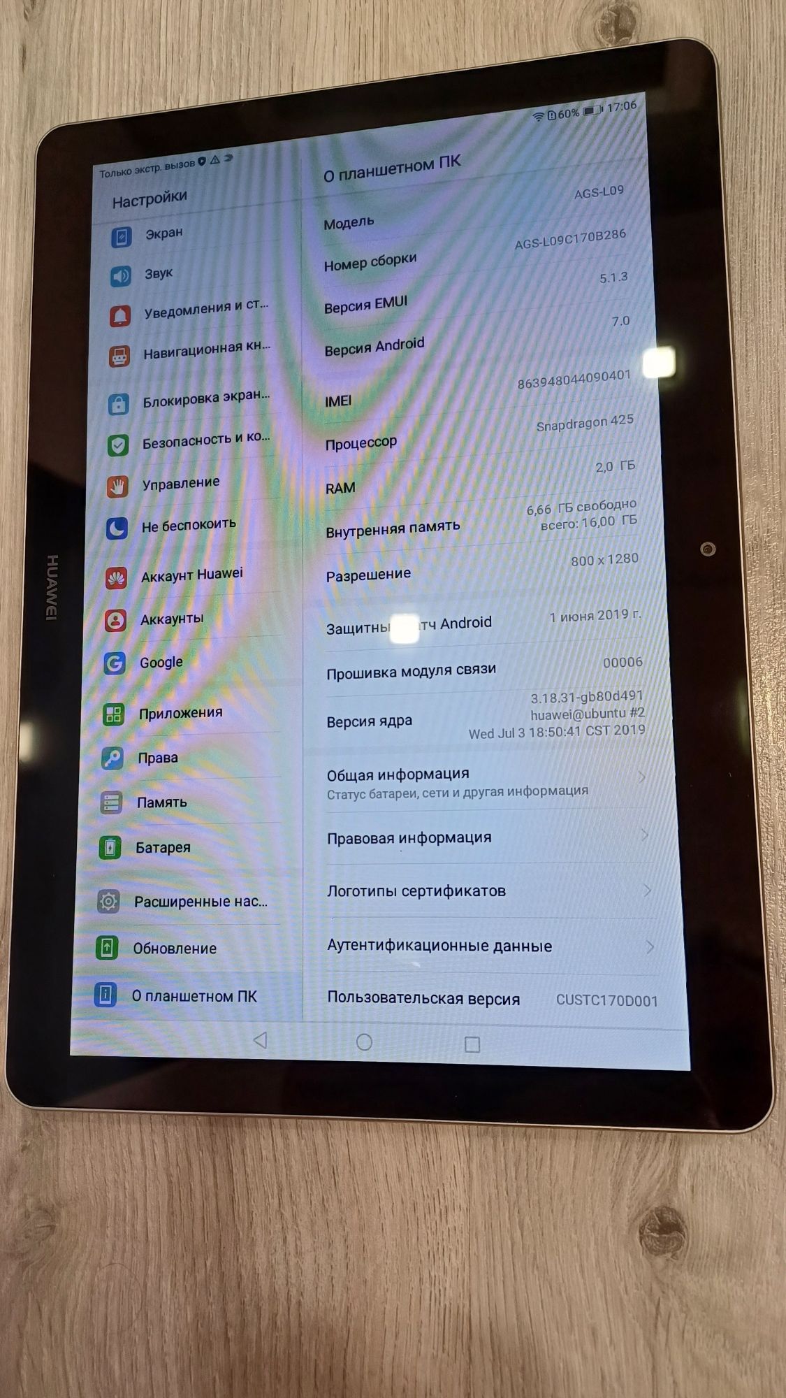 Планшет Huawei MediaPad T3 10 Отличное состояние