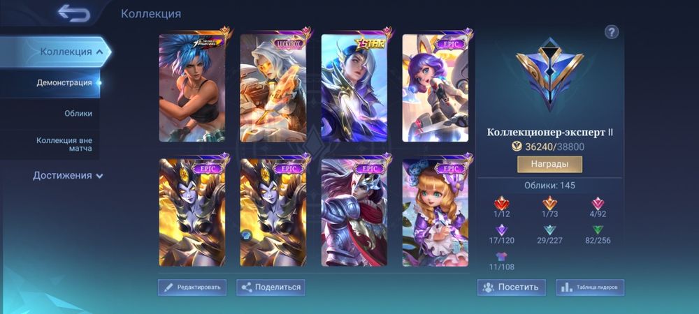 Mobile Legends: Bang Bang
