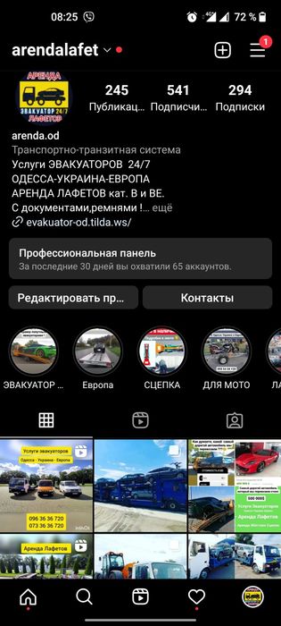 АРЕНДА ЛАФЕТА Прокат Лафетов Прицепа Эвакуатор евакуатор оренда лавети