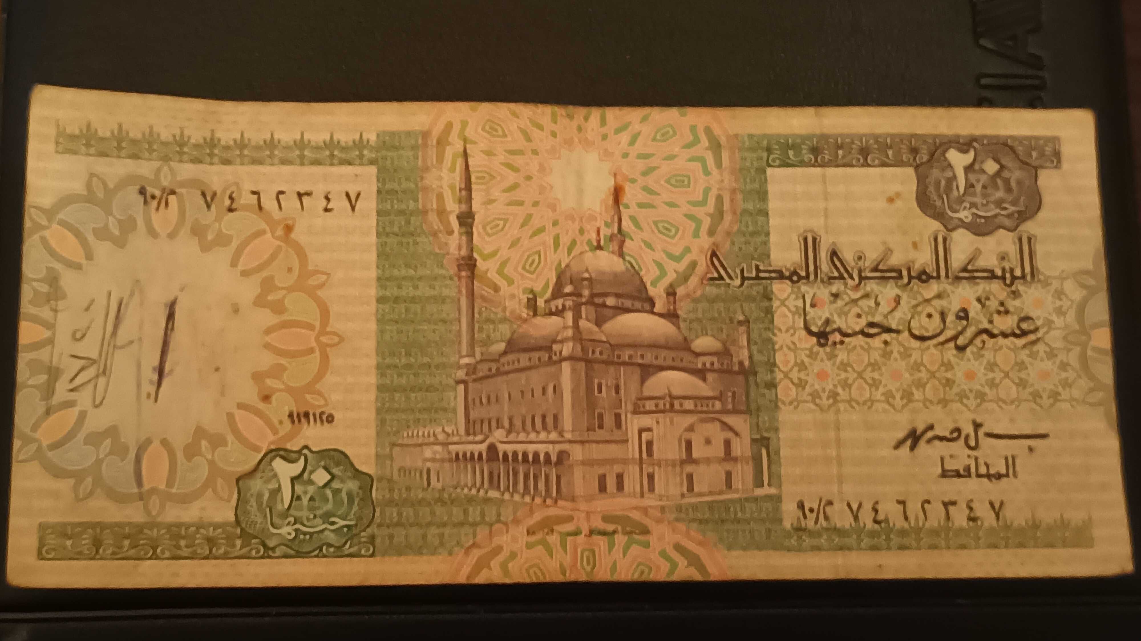 Banknot, 20 Pounds,Funt Egipski Rzadki